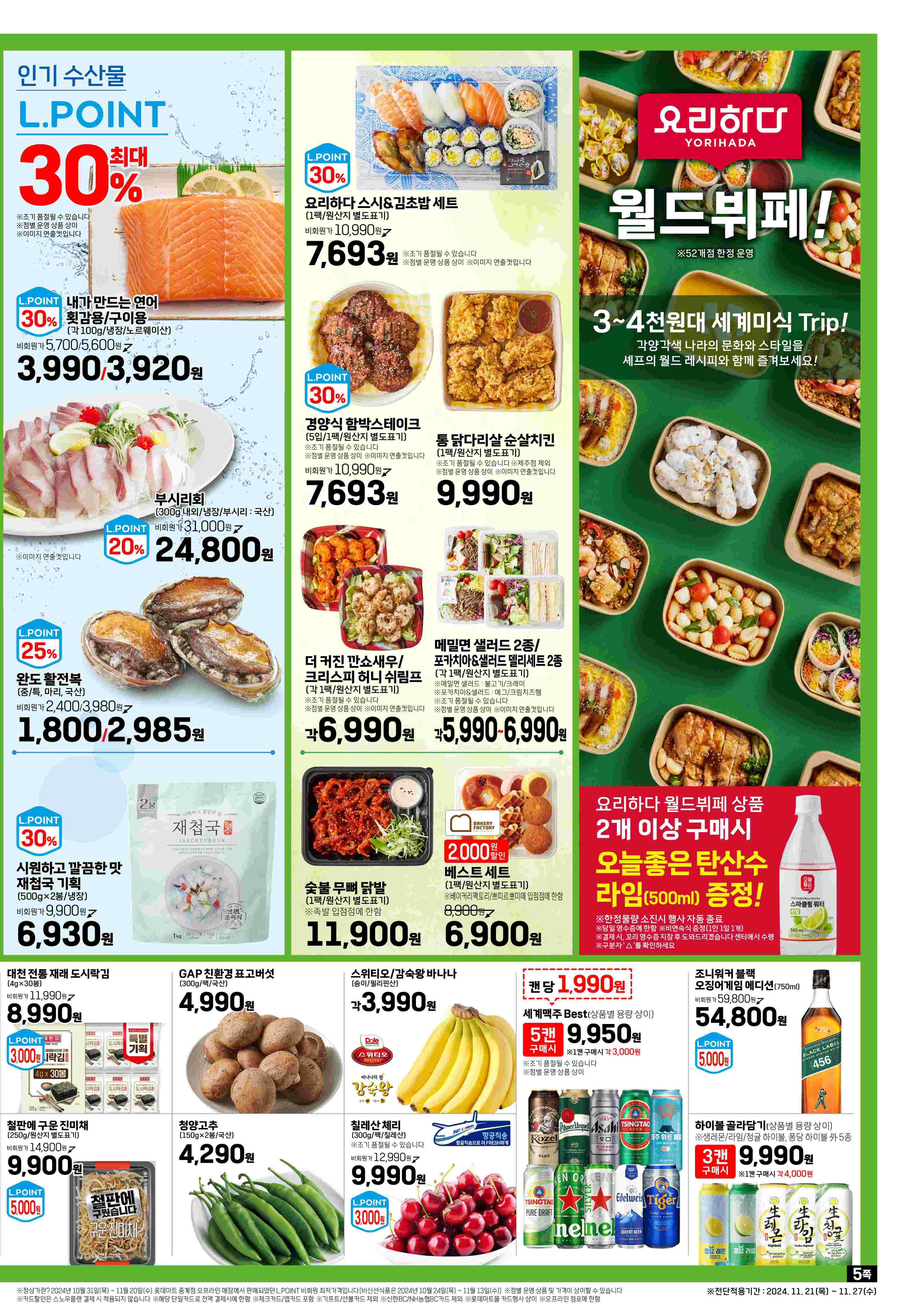 닭오리 할인마트 이미지