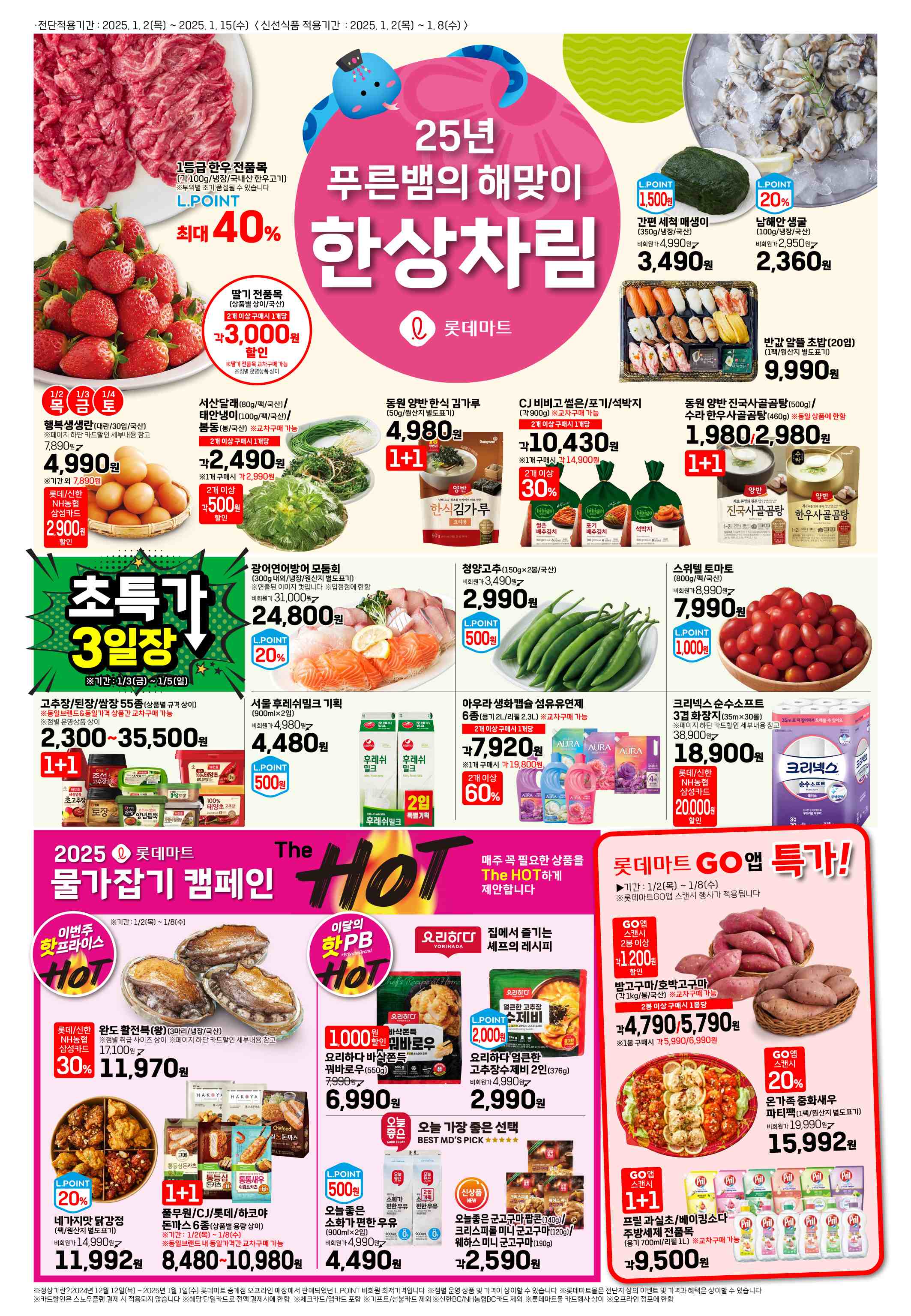 푸른할인마트 이미지