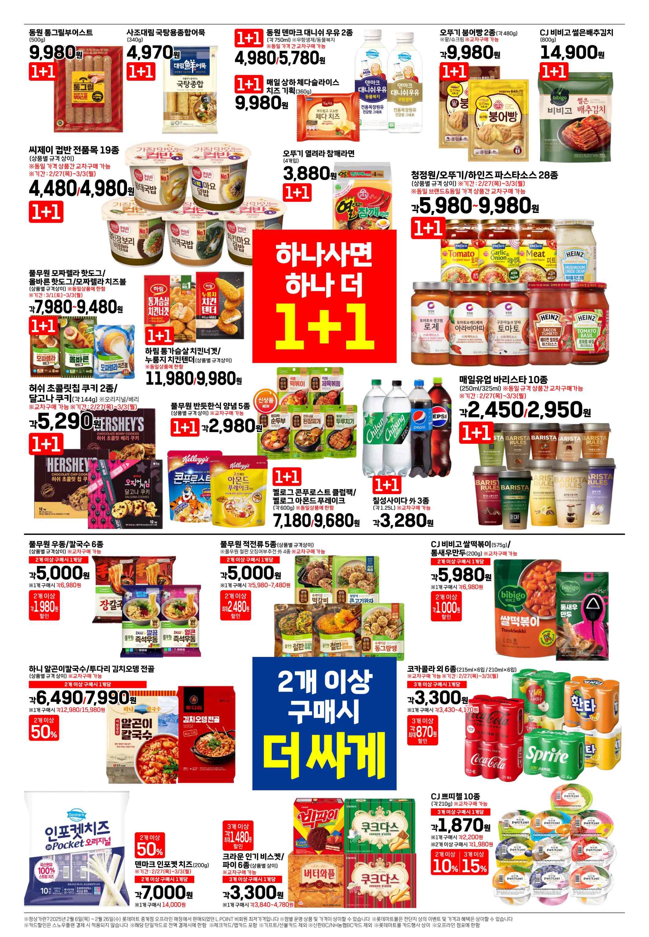 통큰할인마트 이미지