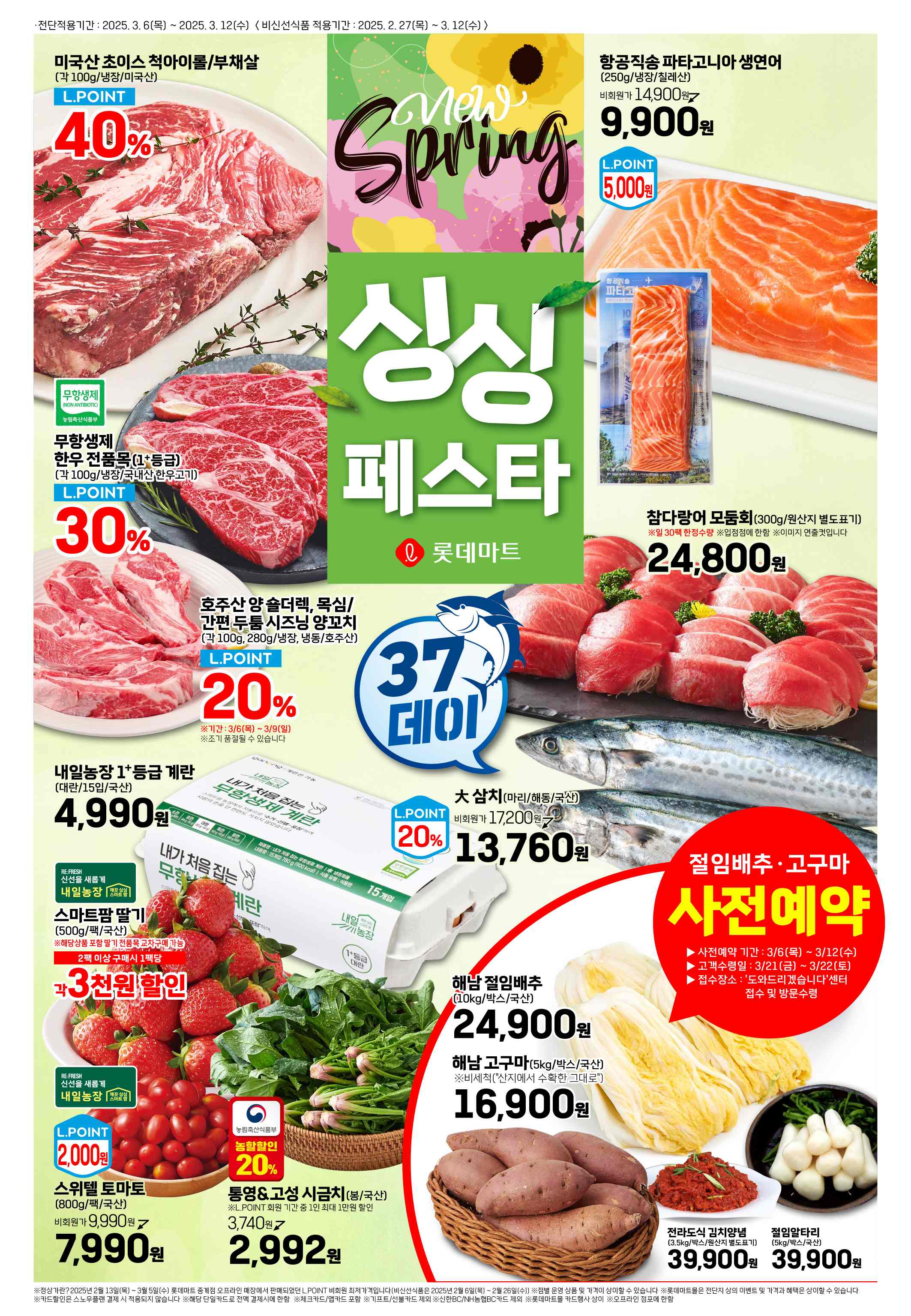 싱싱할인마트 이미지